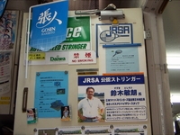 MR.TENNIS 八王子