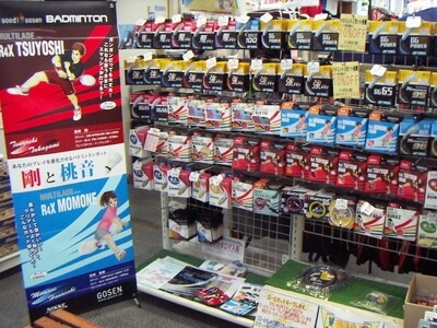 辻井スポーツ 津店