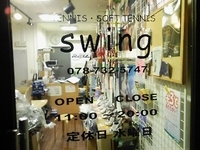 swing