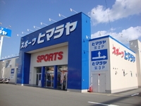 ヒマラヤ 松山店