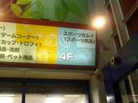 スポーツカムイ 相模原店