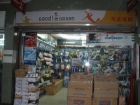 GUANGZHOU WEIDA SPORTS STORE