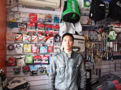 Ningbo Dasheng Sports Shop