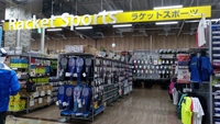 スポーツデポ諫早インター店