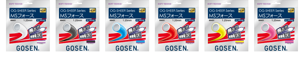 MSフォース カラー展開