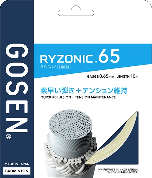 RYZONIC 65