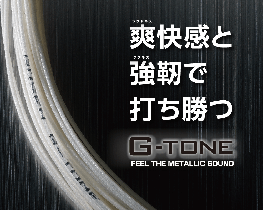 G-TONE(ジー・トーン) | GOSEN