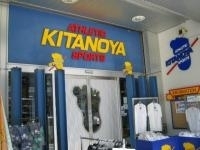 北野屋スポーツ 本店