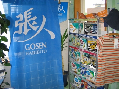 ¥¹¥Ý¡¼¥Ä¥á¥¤¥È¡¡¥¢¥¥ì¥¹