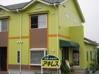 スポーツメイト アキレス