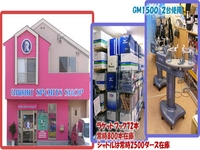 ラビットスポーツショップ