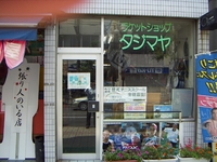 ¥é¥±¥Ã¥È¥·¥ç¥Ã¥×¡¡¥¿¥¸¥Þ¥ä