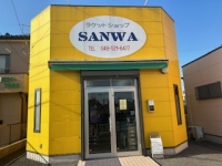 ラケットショップ サンワ