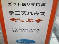 �ƥ˥��ϥ������¤äפ�