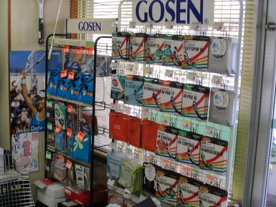 テニスショップ アルファ