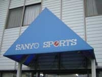 サンヨースポーツ
