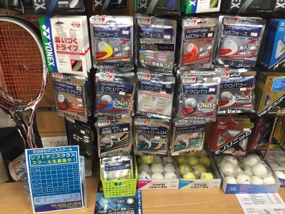 (有)テニスショップ たけがわ