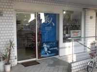 ストリンガーハウス シンシア山手店