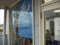 ストリンガーハウス マツシタ