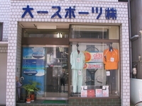 Âç°ì¥¹¥Ý¡¼¥Ä¡Ê³ô¡Ë