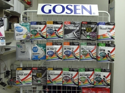 スズキテニス堂