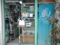 フォーシーズンズ