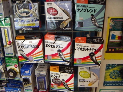 あおいスポーツ