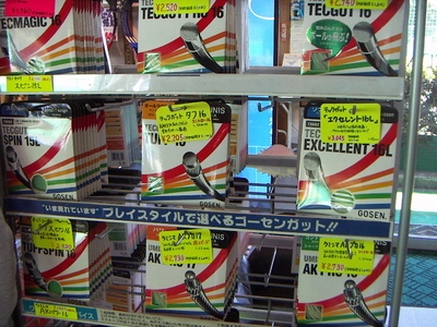 千代テニスクラブ