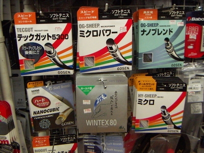 ラケットショップオレンヂ