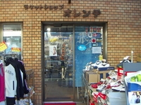 ラケットショップオレンヂ