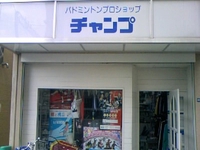 ¡Ê͡˥Á¥ã¥ó¥×¡¡¼é¸ý