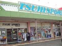 辻井スポーツ 松阪店