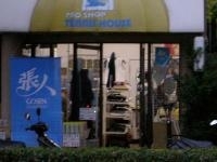 �ƥ˥��ϥ���