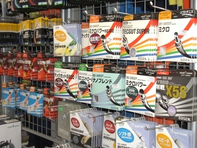 辻井スポーツ 伊勢店