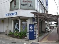 辻井スポーツ 伊勢店