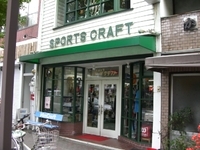 近畿 京都 京都市上京区 尾中 弘明 株式会社ゴーセン ラケットスポーツサイト Gosen