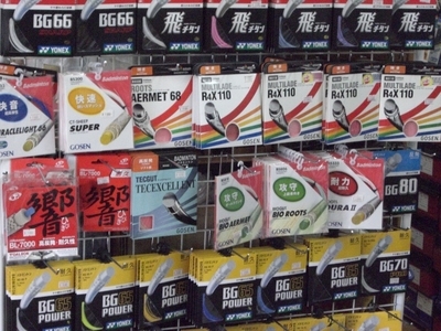 プロショップ ユゲ 堺東店