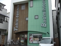 プロショップ ユゲ 堺東店