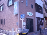 ガット張りセンター ガット