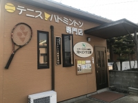 ストリング工房