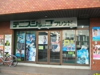 テニスショップ フレンド