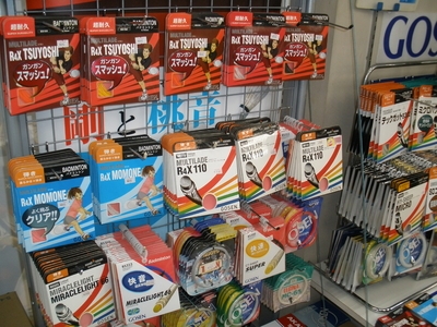 スポーツプラザアオキ