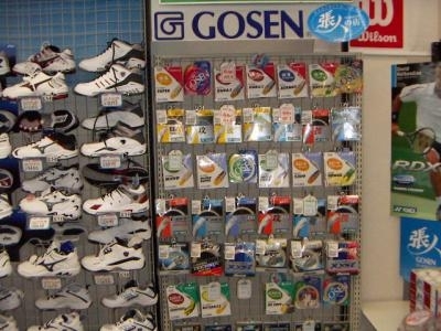 道後屋ワケスポーツ 松山店