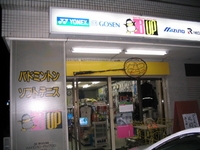 プロスポーツショップB.UP