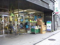 ラケットショップ広瀬 本店