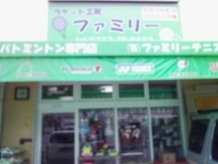 ¥é¥±¥Ã¥È¹©Ë¼¥Õ¥¡¥ß¥ê¡¼