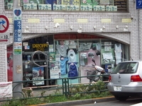 ときわスポーツ 吉祥寺店