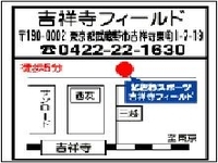 ときわスポーツ 吉祥寺店