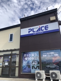 スポーツプラス