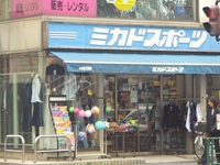 (株)ミカドスポーツ